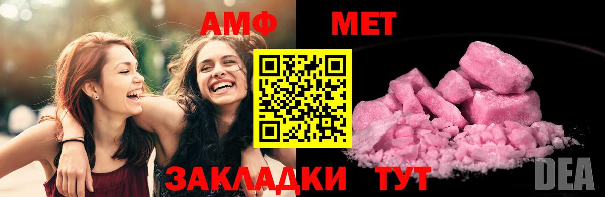 Пенза  Amphetamine  Вход с VPN  Амфетамин 97% 