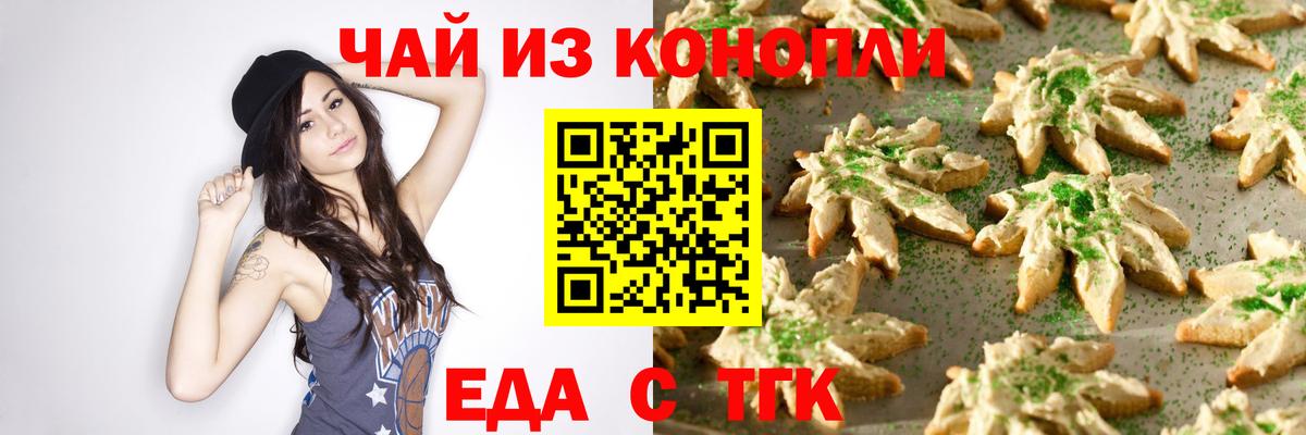 Пенза  Canna-Cookies конопля  Вход с VPN 