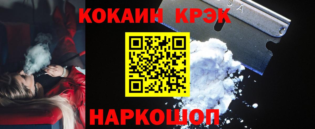 КОКАИН Fish Scale Пенза