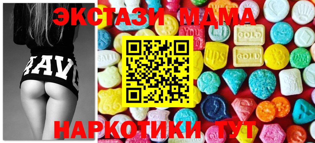 Экстази  Вход с VPN  Пенза  Экстази TESLA  Экстази круглые 