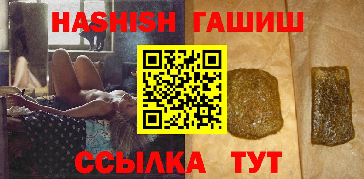 Гашиш хэш  ГАШ  Пенза  Вход с VPN  ГАШИШ индика сатива 