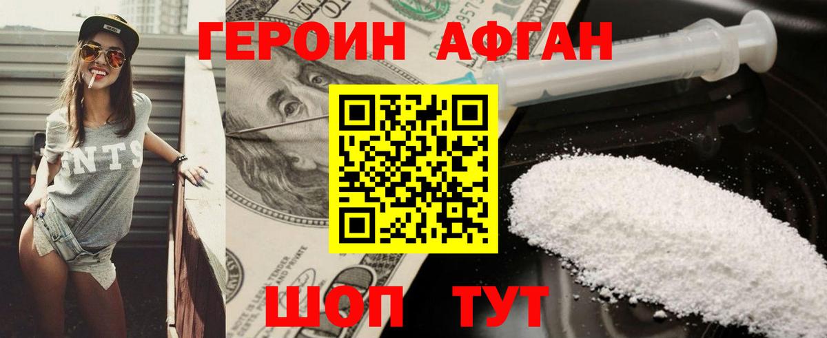 Пенза  Героин  Вход с VPN  ГЕРОИН белый 