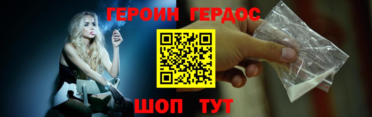 Героин белый Пенза