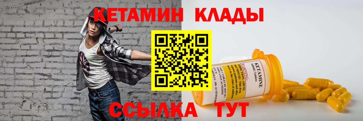 КЕТАМИН VHQ  Вход с VPN  Пенза  КЕТАМИН ketamine 