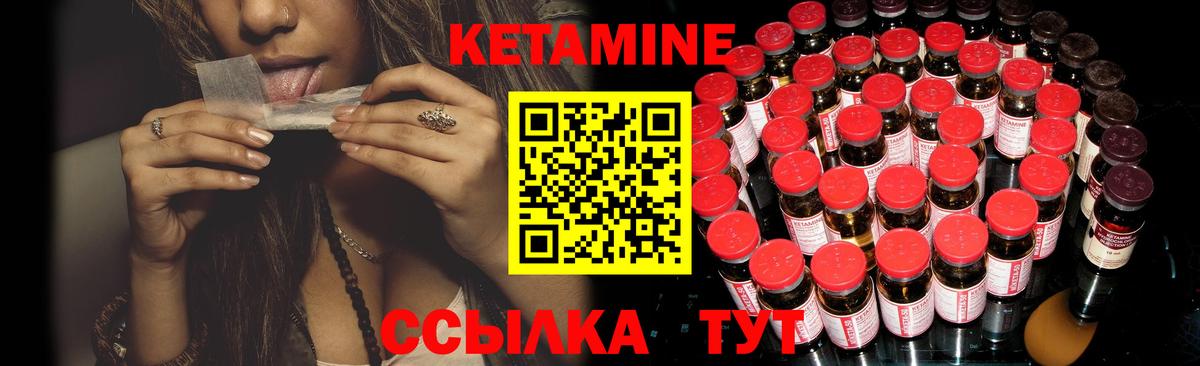 Кетамин ketamine Пенза