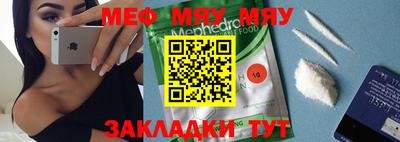 мяу мяу мука Северобайкальск