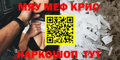 мяу мяу мука Северобайкальск