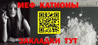 мяу мяу мука Северобайкальск
