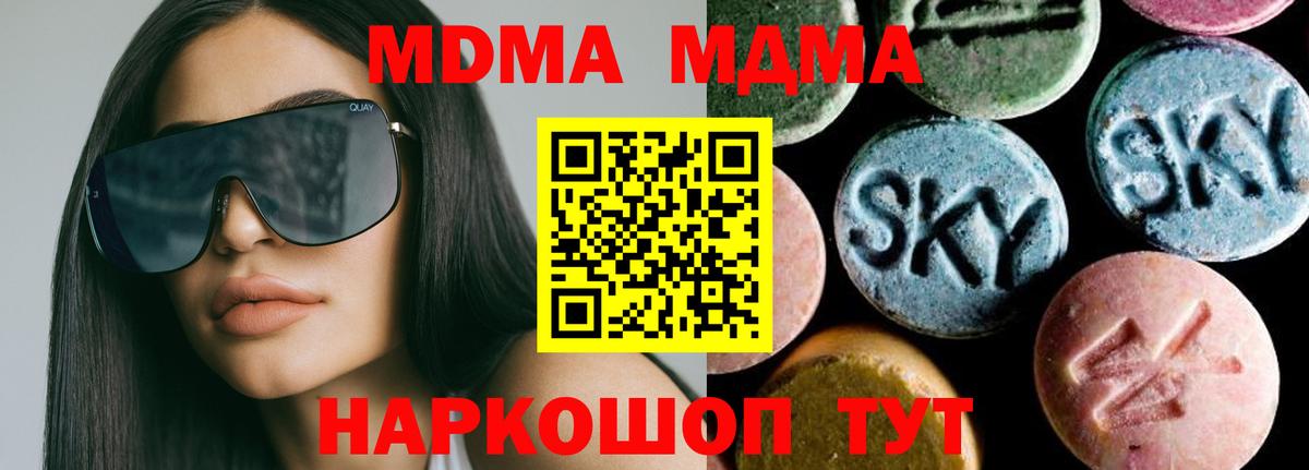 MDMA молли Пенза