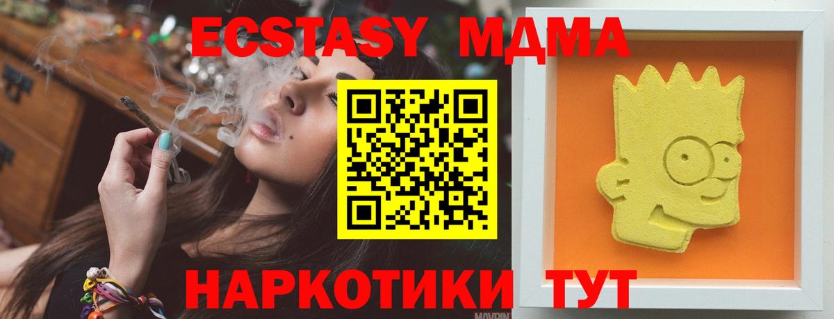 МДМА crystal  МДМА Molly  Вход с VPN  Пенза 