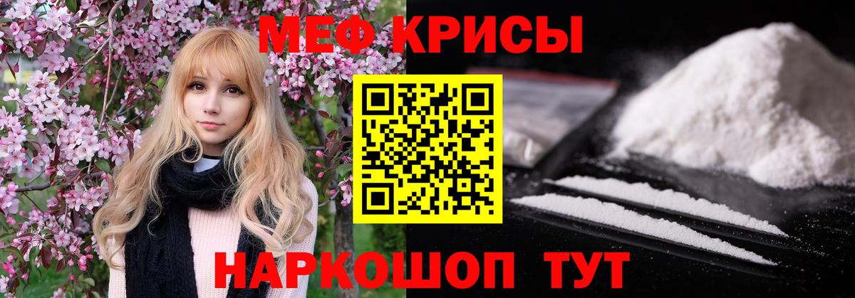 МЕФ мука Пенза