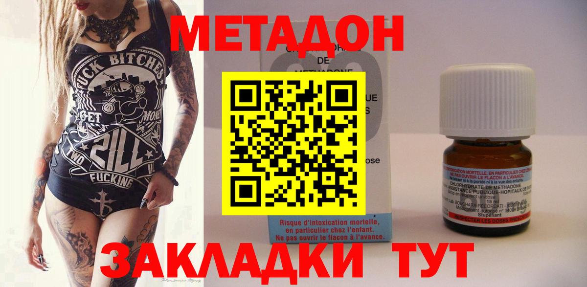 Метадон VHQ  Вход с VPN  Пенза  Метадон мёд 