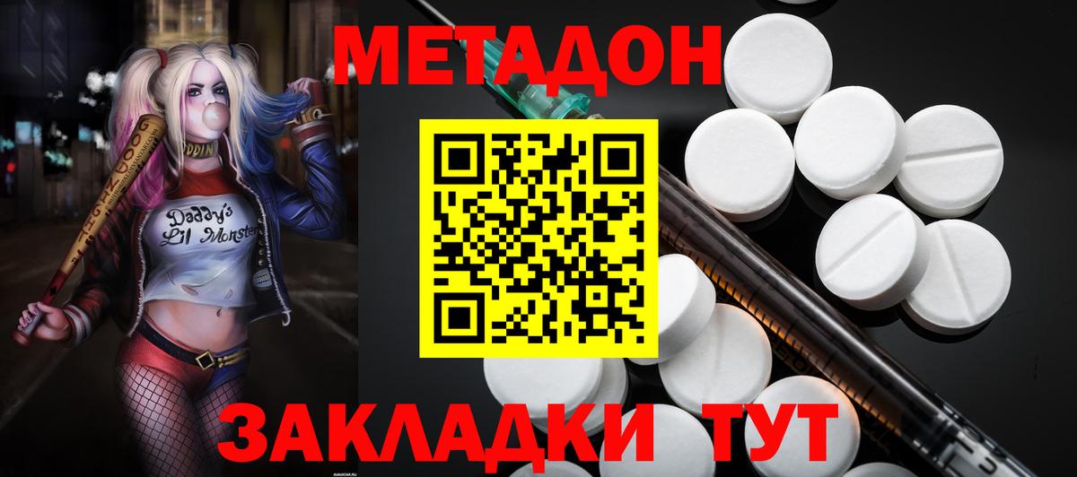 Метадон мёд Пенза