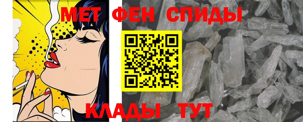 Пенза  МЕТАМФЕТАМИН мет  Вход с VPN  МЕТАМФЕТАМИН мет 