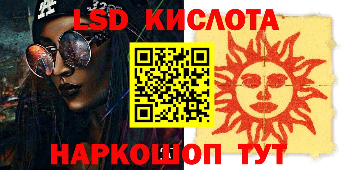 Наркотические марки 1,5мг  Вход с VPN  Пенза  Наркотические марки 1,5мг 