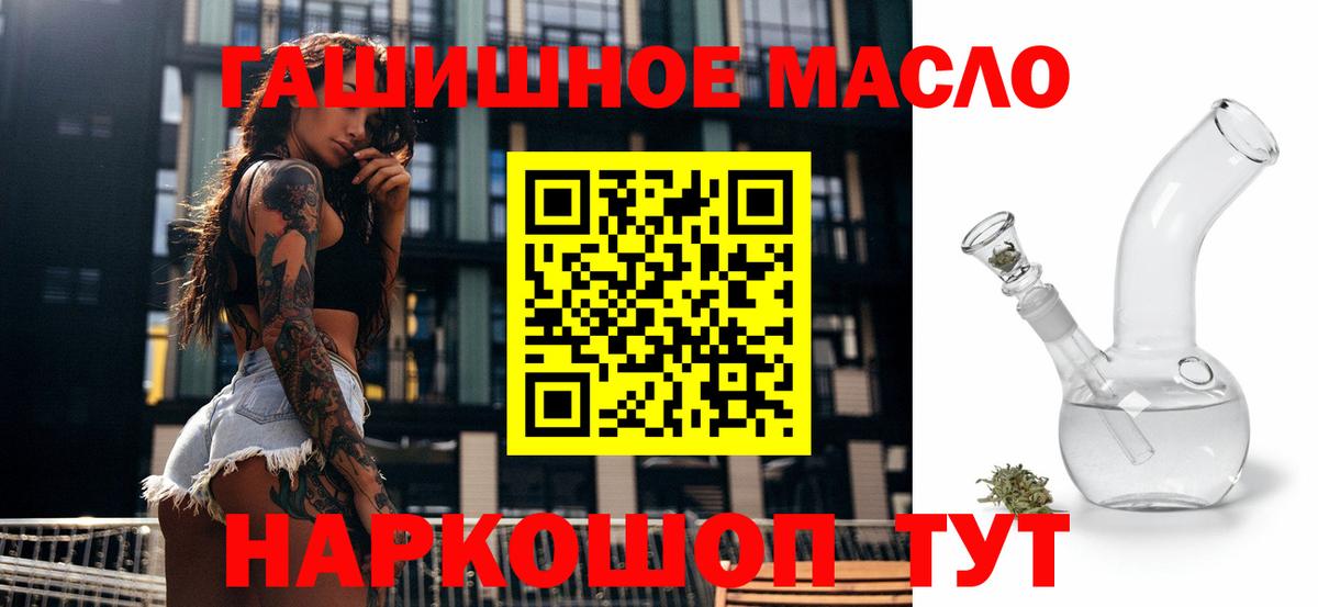 ТГК жижа  Вход с VPN  Пенза 