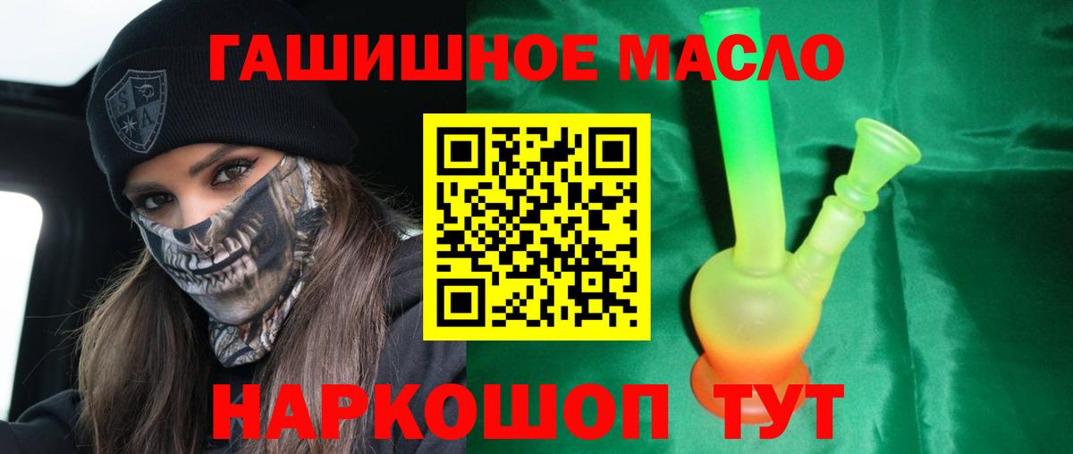 Дистиллят ТГК гашишное масло Пенза